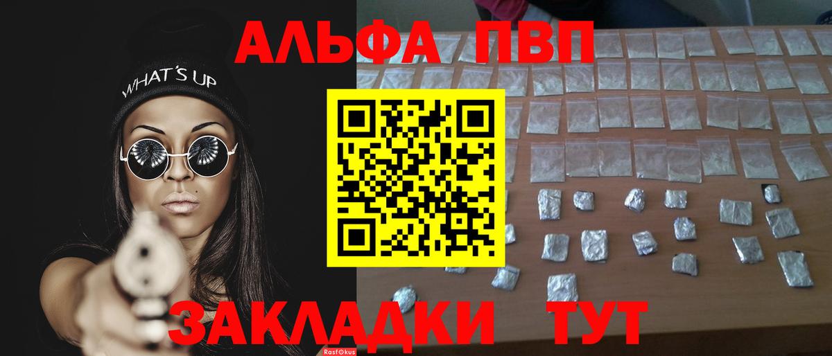 А ПВП СК КРИС  Alpha PVP Crystall  Хасавюрт  Вход с VPN  Alfa_PVP Crystall 