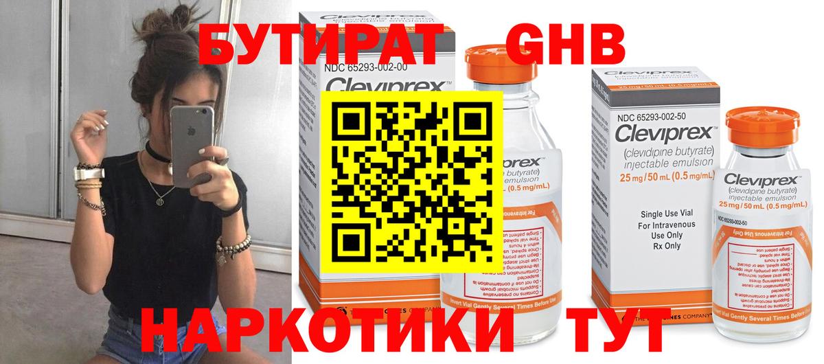 Хасавюрт  БУТИРАТ Butirat  Вход с VPN 