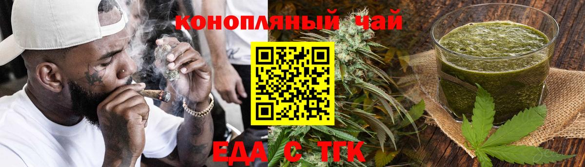 Хасавюрт  Еда ТГК марихуана  Вход с VPN 