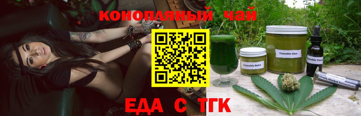 Cannafood конопля Хасавюрт