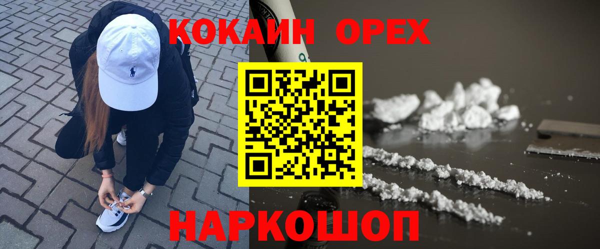 COCAIN Боливия  Вход с VPN  Cocaine Fish Scale  Хасавюрт 