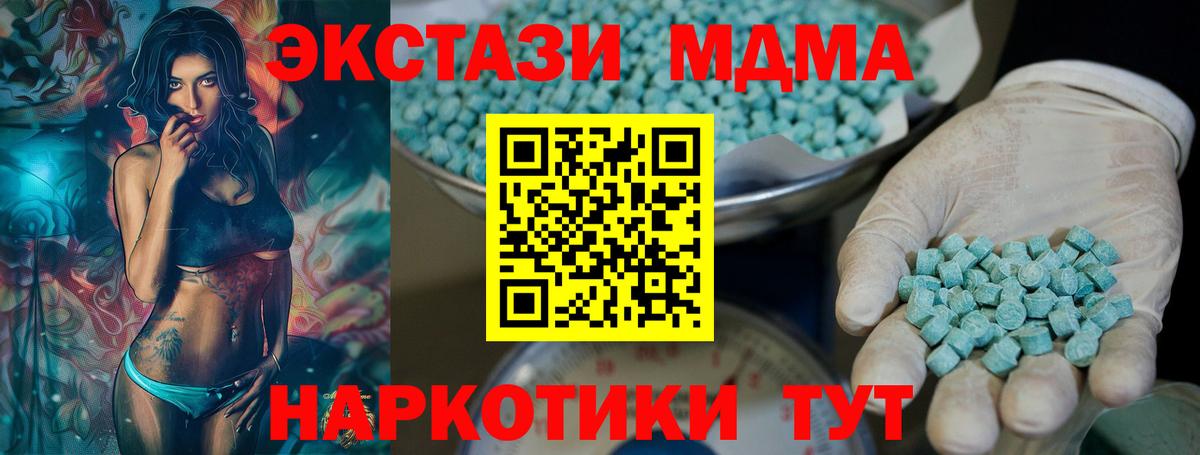 ЭКСТАЗИ диски  Ecstasy  Хасавюрт  наркотики  Вход с VPN  Экстази диски 
