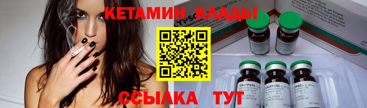 Кетамин ketamine Хасавюрт