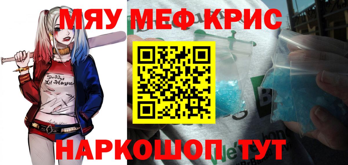 купить закладку  Вход с VPN  Хасавюрт  МЯУ-МЯУ mephedrone  МЕФ кристаллы  Мефедрон 