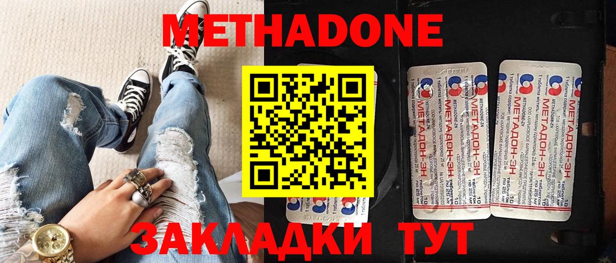МЕТАДОН VHQ  МЕТАДОН VHQ  Хасавюрт  Вход с VPN 