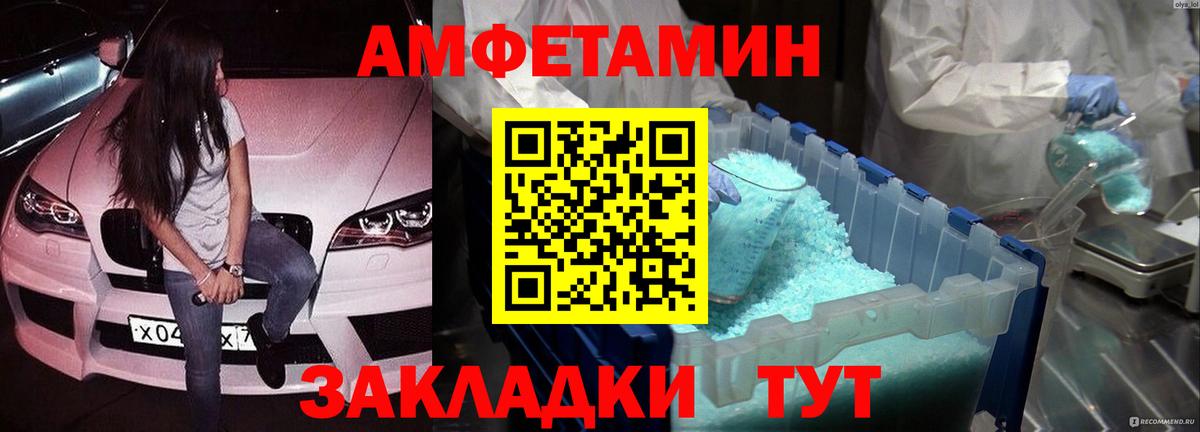 Метамфетамин Methamphetamine Хасавюрт