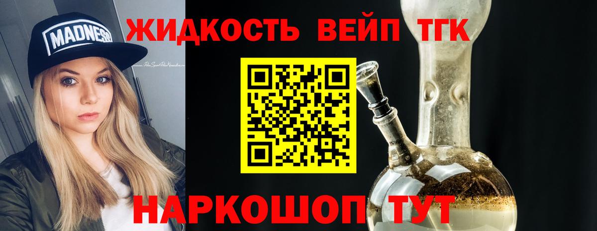 Дистиллят ТГК вейп  мега как войти  Хасавюрт  Вход с VPN 