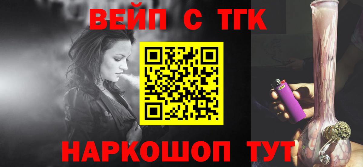 ТГК жижа Хасавюрт